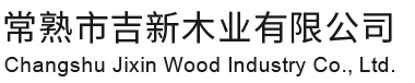 常熟市天游TY8线路检测中心木业有限公司